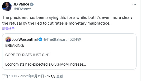 券商配资开户 美国副总统万斯：美联储拒绝降息是货币政策失当行为